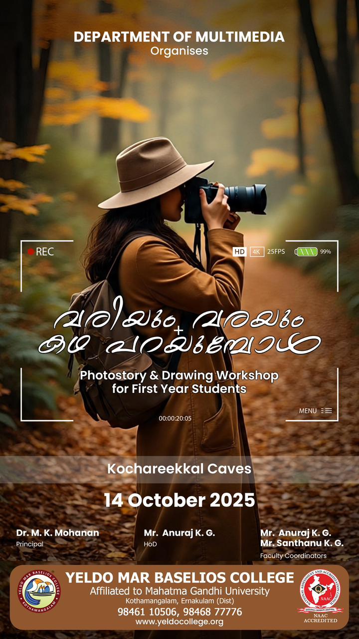 വരിയും വരയും കഥ പറയുമ്പോൾ